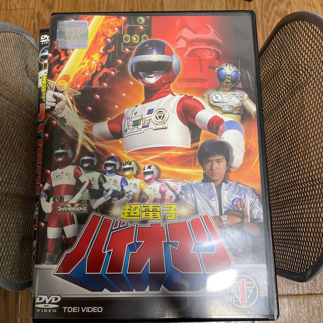 【ケース無し割引】超電子バイオマン 全巻 レンタル落ち