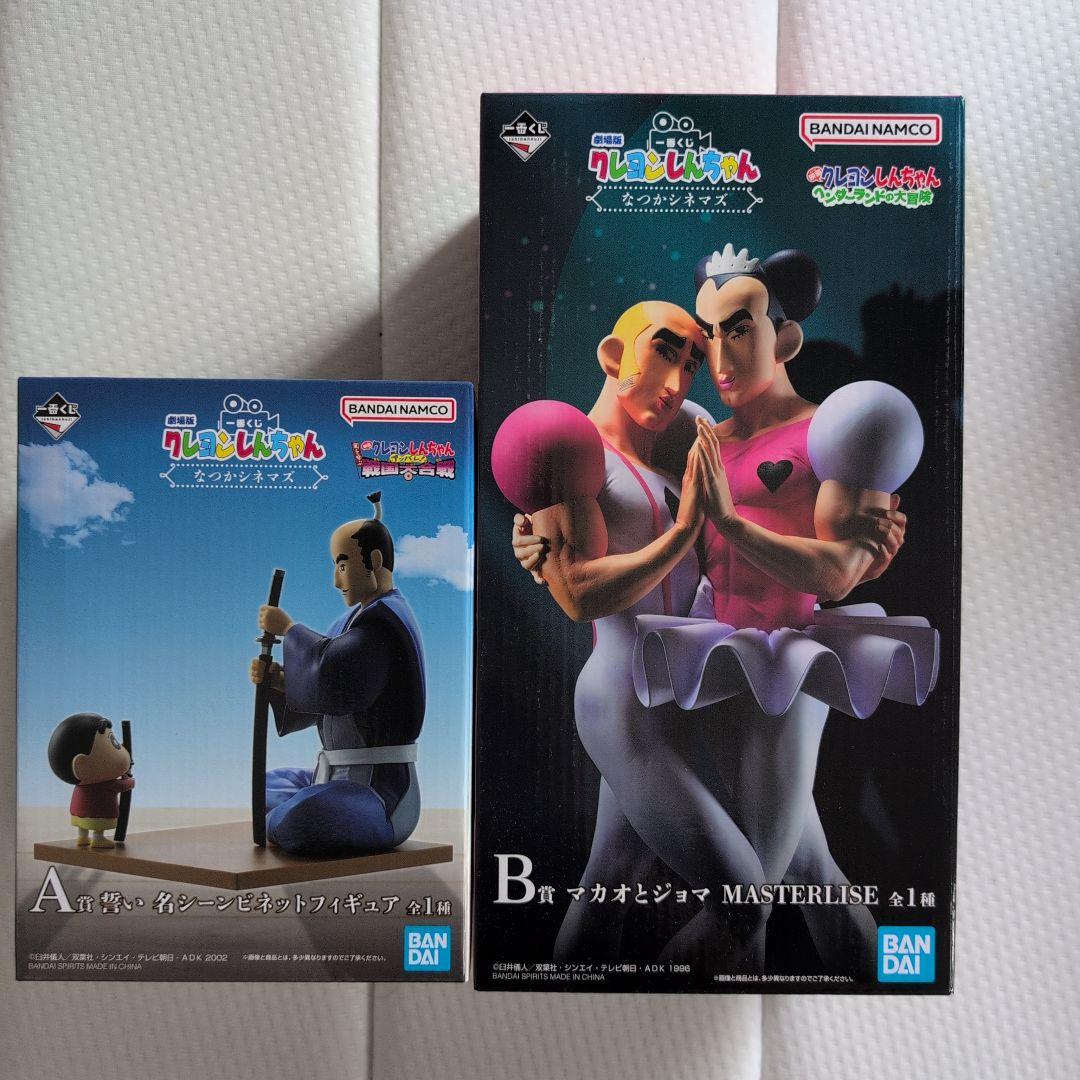 一番くじ クレヨンしんちゃん A賞＆B賞セット - メルカリ