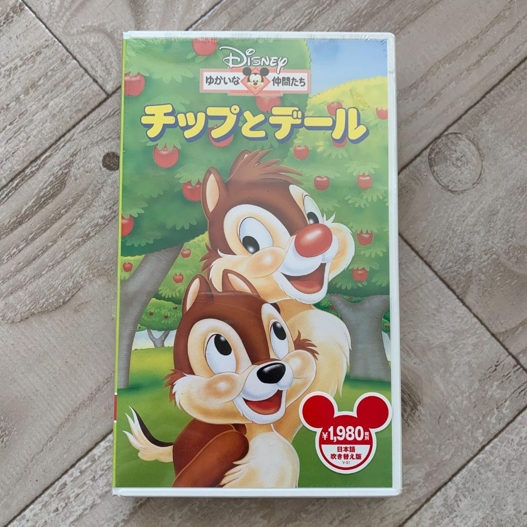 チップとデール【日本語吹替版】/ディズニー：未開封VHS(ビデオ) Amazon.co.jp: チップとデール【日本語吹替版】 [VHS] : ディズニー: DVD