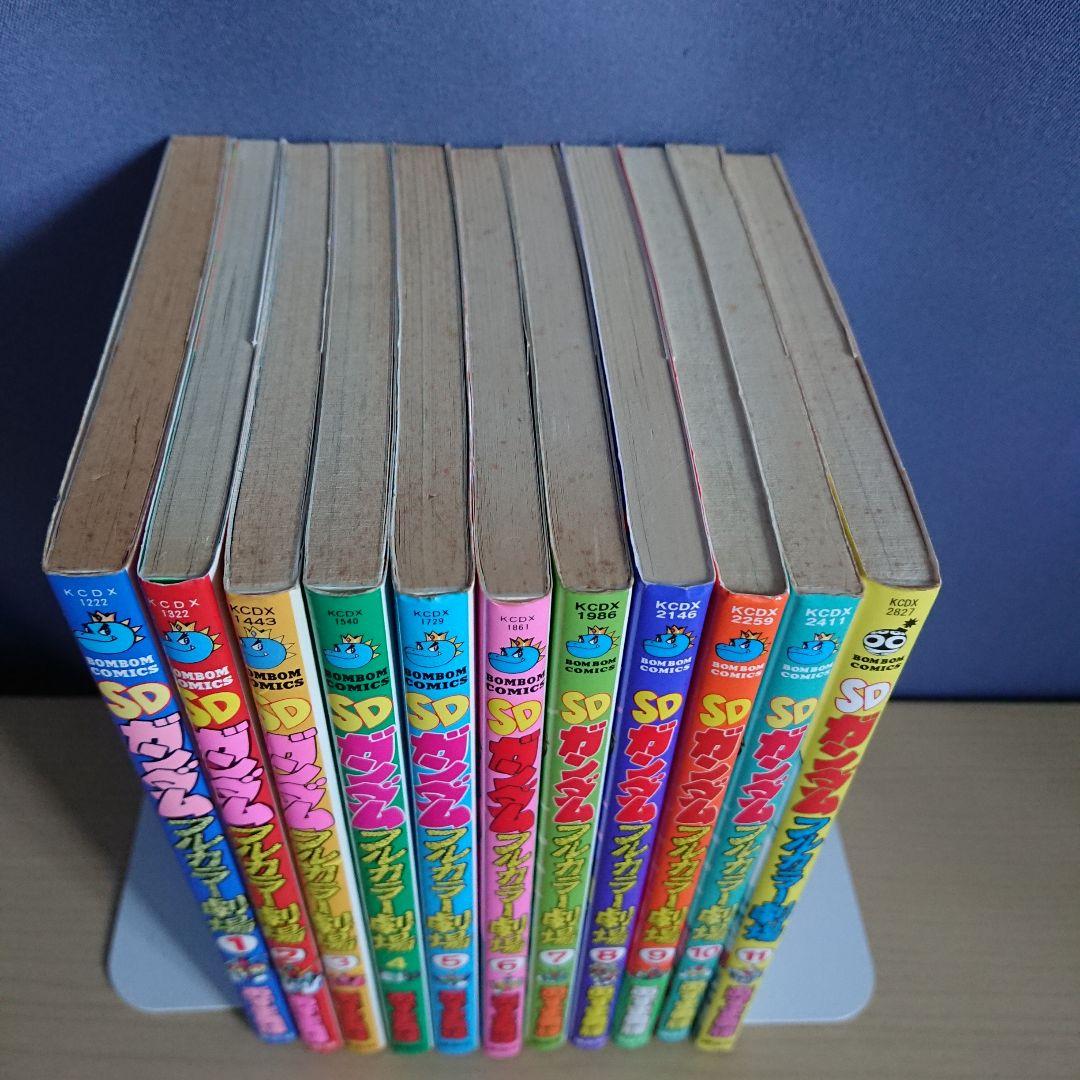 SDガンダムフルカラー劇場 全11巻 - メルカリ