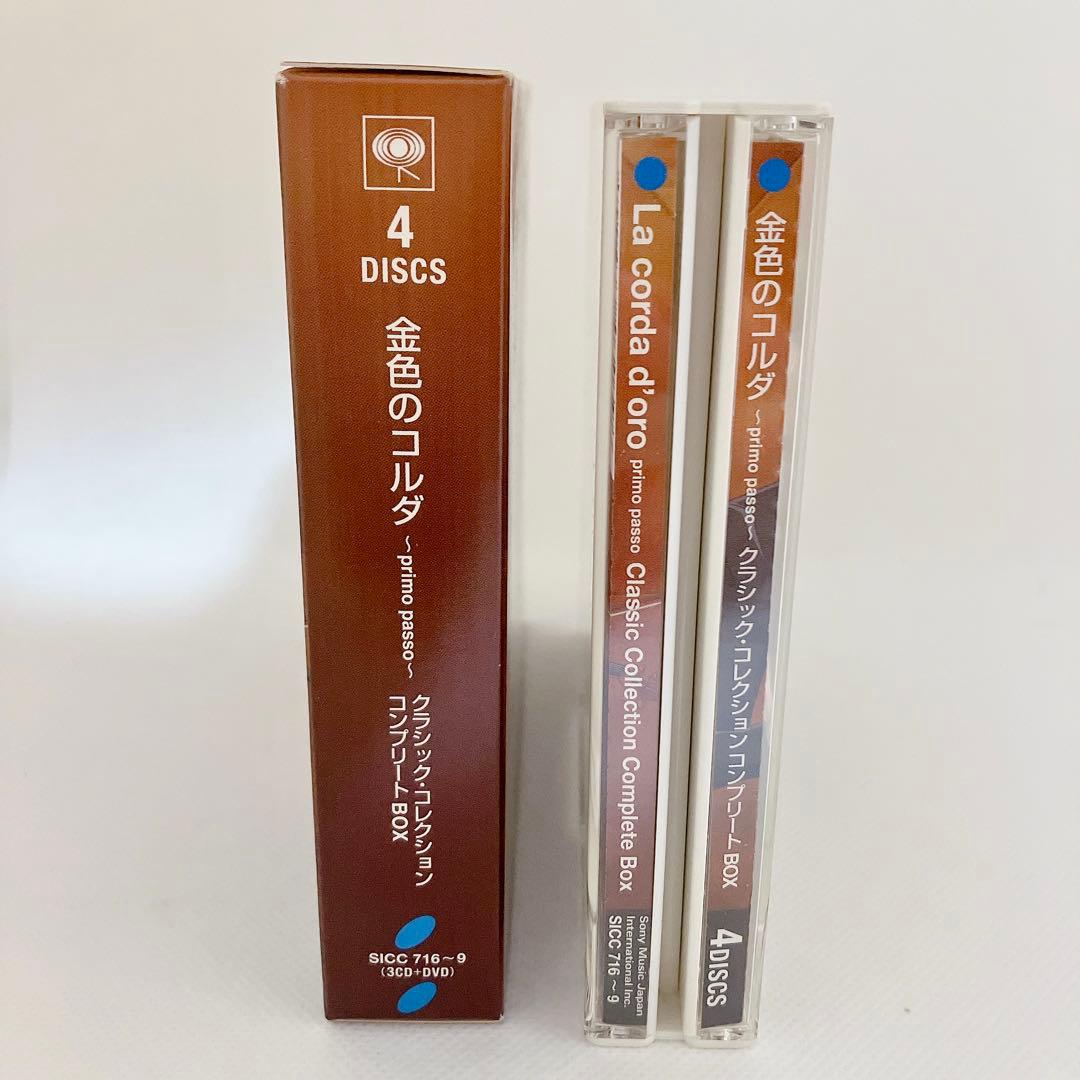 廃盤】 金色のコルダ primo passo CD BOX 4枚組 - メルカリ
