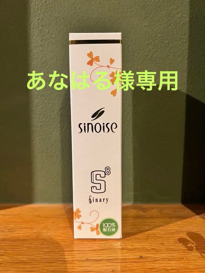 シナリー シノワーズS8 美肌クリーム　35g Amazon | Sinary(シナリー) シノワーズ S8 美肌クリーム 35g | Sinary