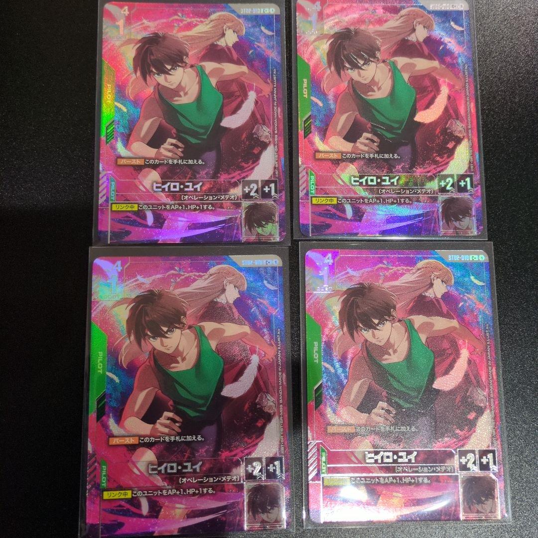 ガンダムカードゲーム プレミアムグッズセット ヒイロ·ユイ パラレル 4枚 ガンダムカードゲーム プレミアムグッズセット ガンダムW ヒイロ・ユイ