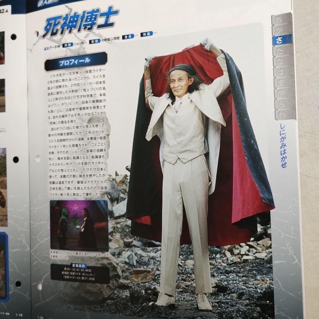 週刊 仮面ライダー オフィシャル パーフェクト ファイル 創刊号 - メルカリ