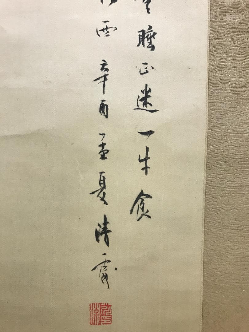 真作/小川清處/春郊牧牛画賛/牛/人物/布袋屋掛軸HB-138 - メルカリ