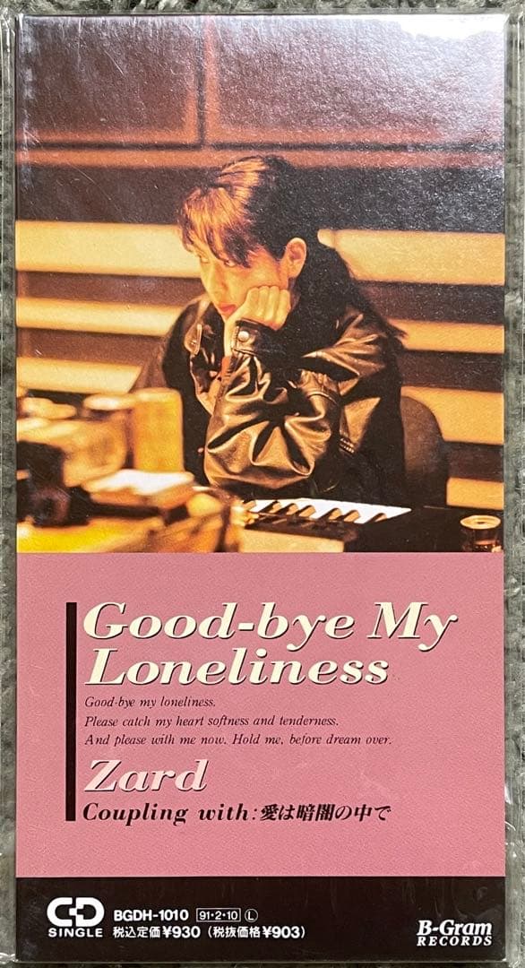 ZARD 8cmCD 未開封 ‼️