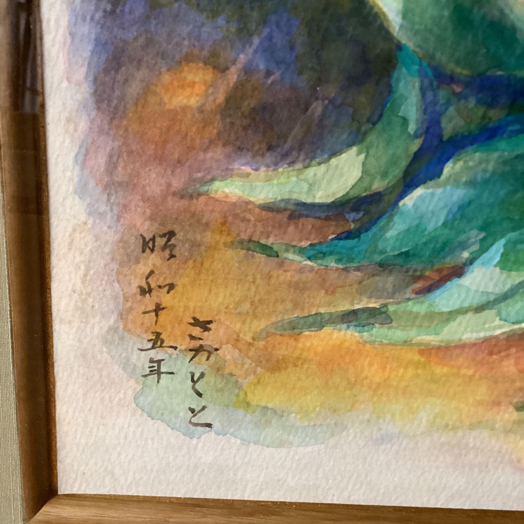 坂本繁二郎 水彩画 静物 【 桃 図 】肉筆画 豪華額装仕立 模写 即決品