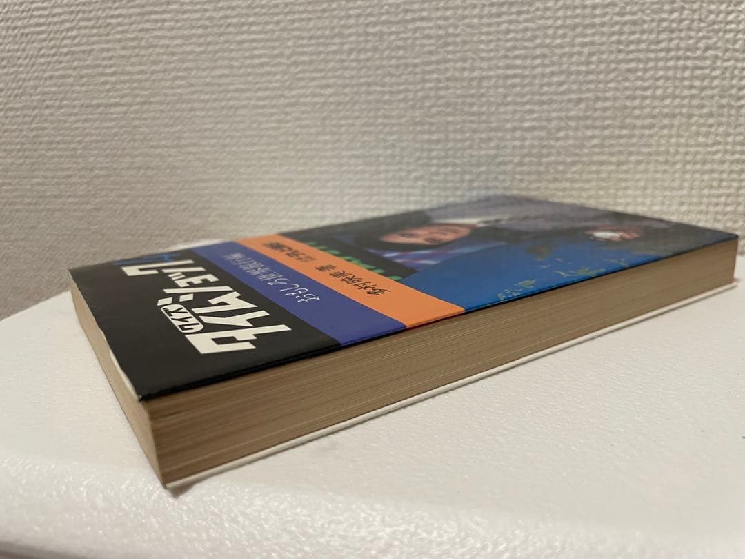 【中古・絶版・初版】 クイズ タイムショック 4 / 多村 映美 / テレビ朝日