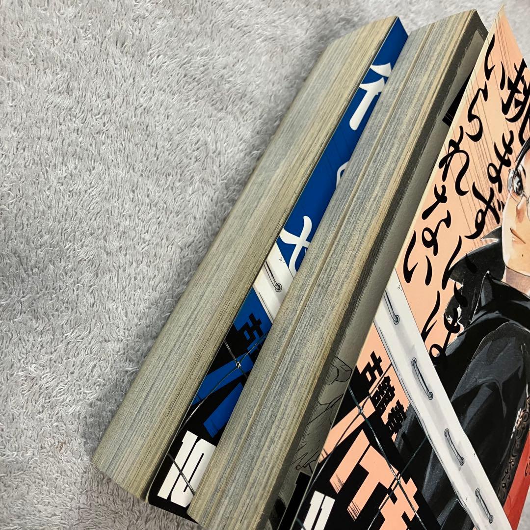 ハイキュー!! REMIX版 コンビニ版 10 & 11 セット どちらも初版 - メルカリ