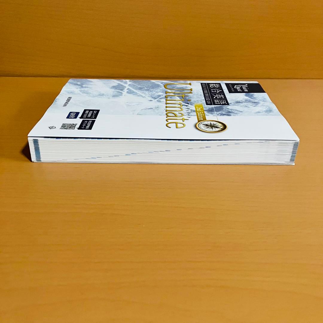 Vision Quest総合英語Ultimate 2nd edition - メルカリ