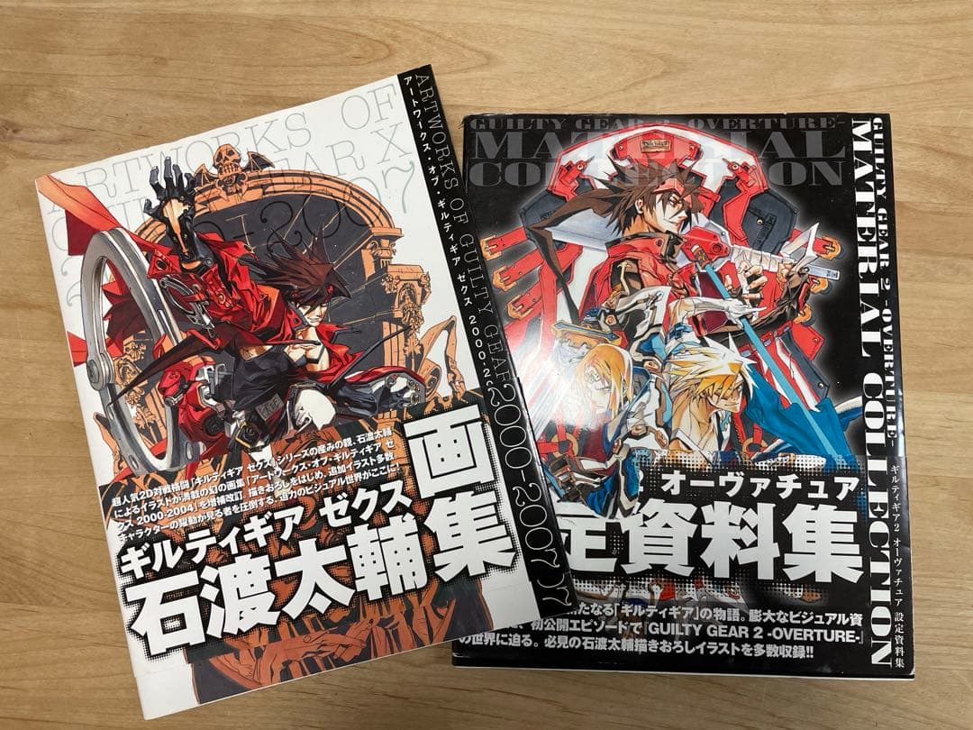 ギルティギア 画集 アートワークス・オブ・ギルティギア ゼクス 2000-2007