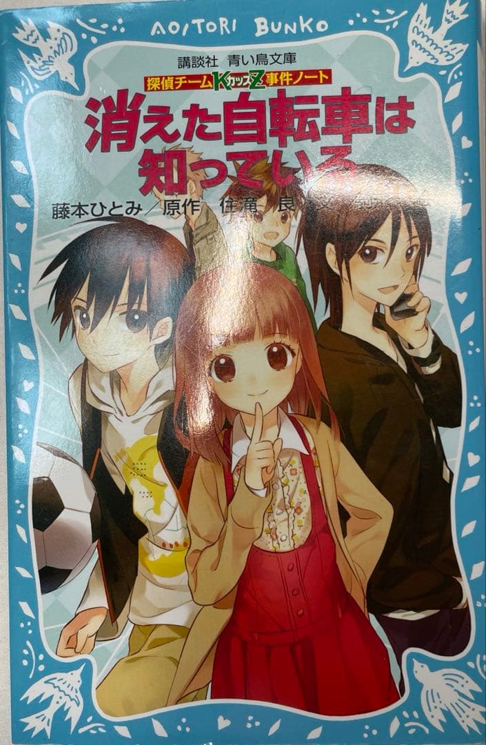 探偵チームKZ事件ノート 青い鳥文庫 39巻セット+おまけ付き - メルカリ