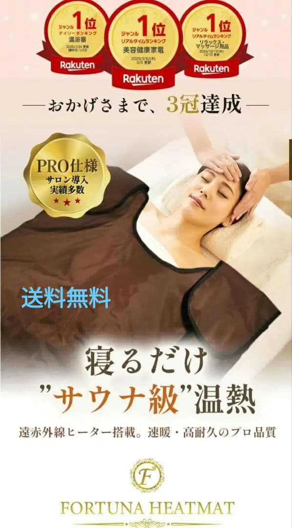 FORTUNA HEATMAT サウナ級温熱マット Amazon | 遠赤外線ヒートマット ブラウン brown エステ 温熱マット
