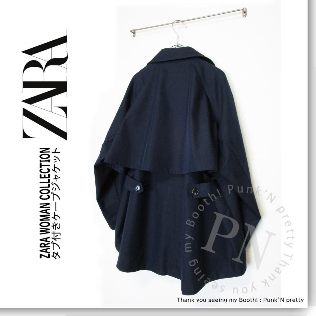 2025SS 新品 ZARA ZW タブ付き ケープ ジャケットコート M - メルカリ