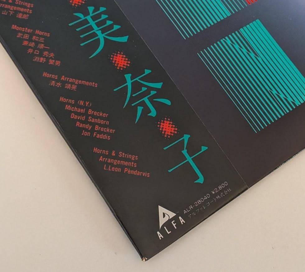 美品 見本盤 帯付オリジナルLP 吉田美奈子 LIGHT'N UP レコード - メルカリ