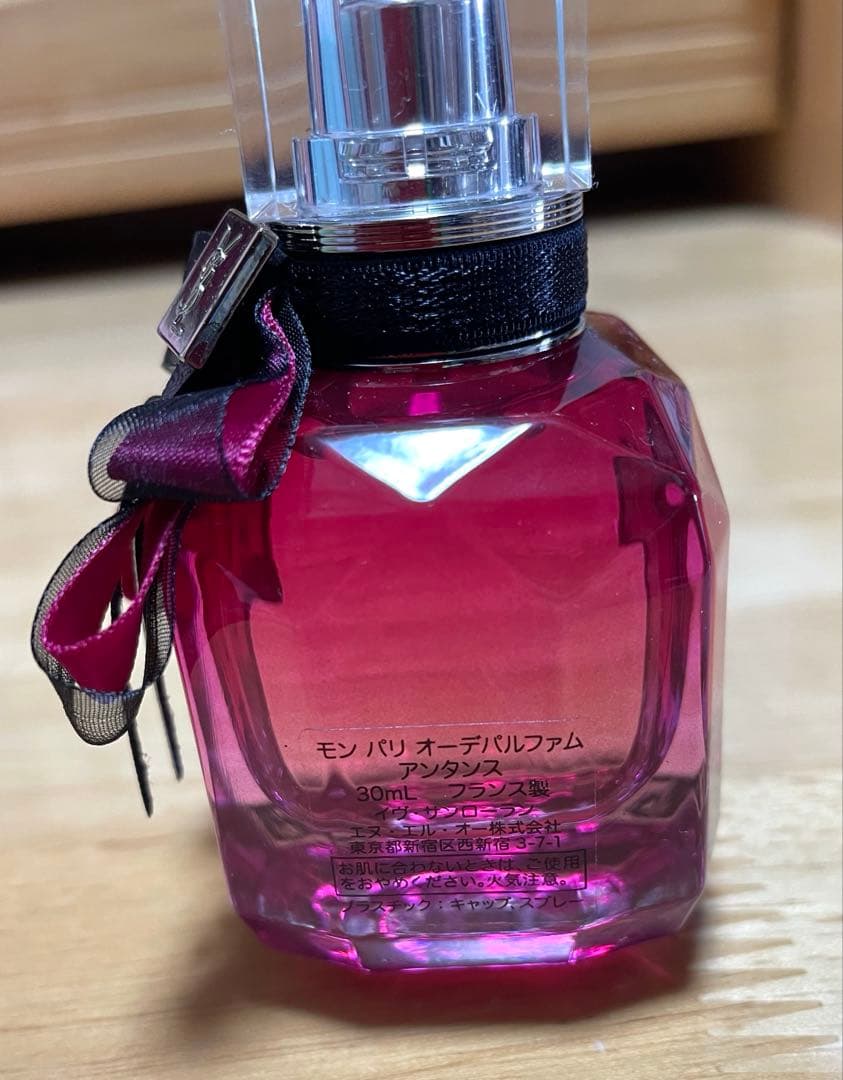 廃盤 イブサンローラン モンパリ アンタンス オーデパルファム 30ml