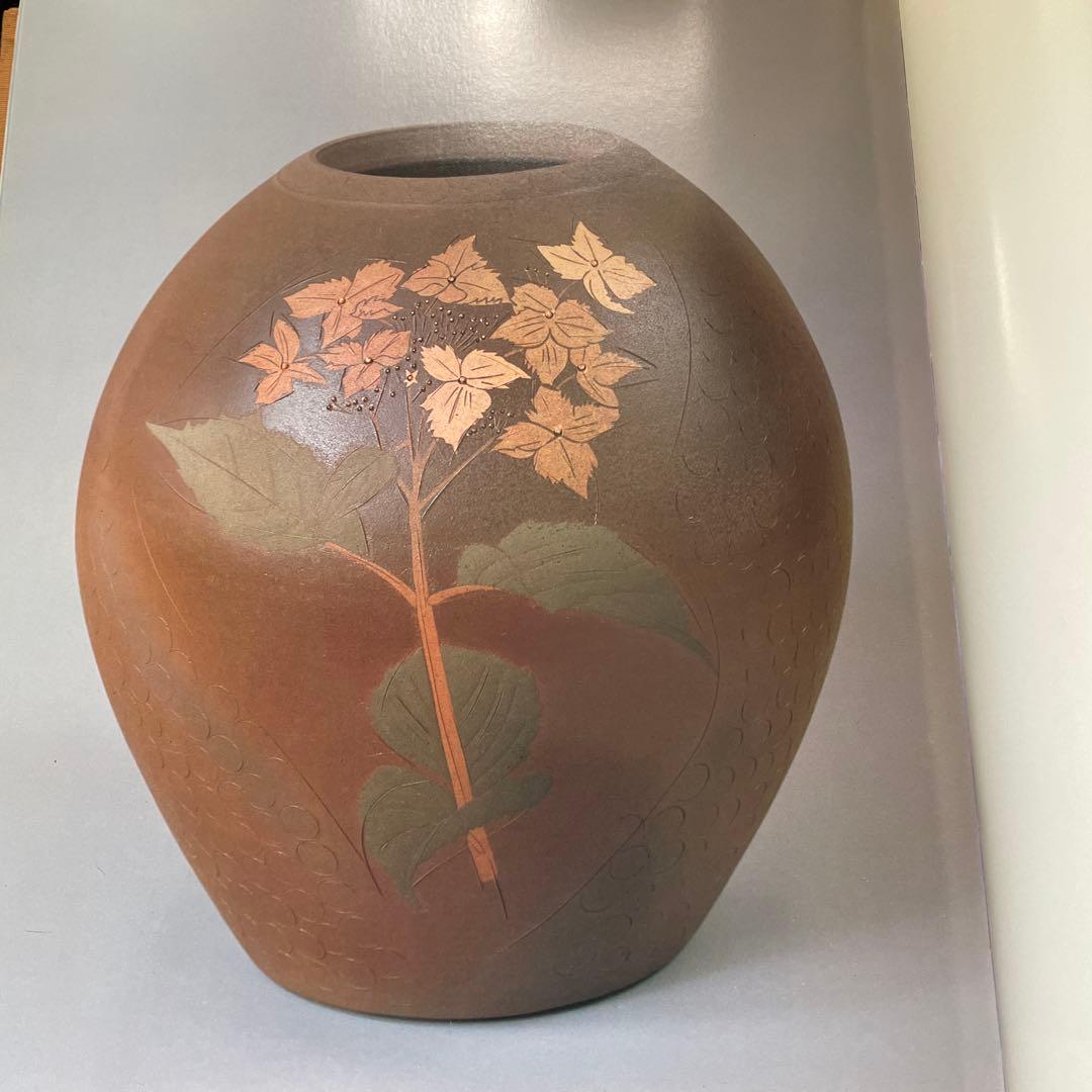 今井政之作品集 土の華 500部限定 学研 - メルカリ