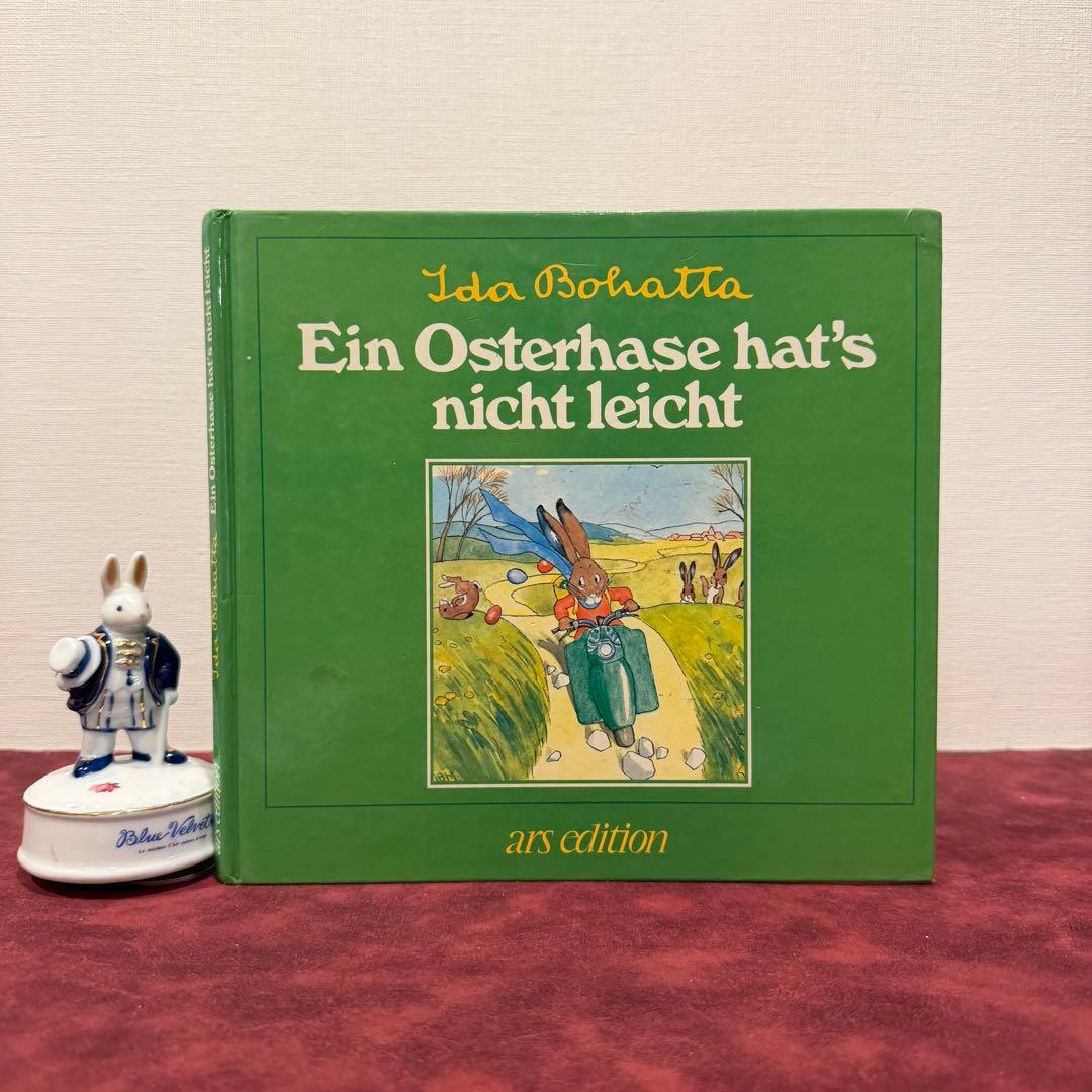 223⑤1984年ドイツイーダ・ボハッ夕絵本 洋書 ジャンクジャーナル