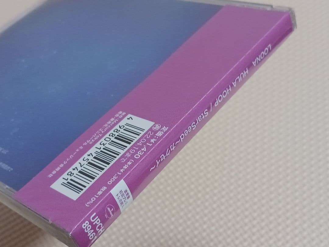 LOONA HULA HOOP/StarSeed～カクセイ～ 通常盤 初回プレス - メルカリ