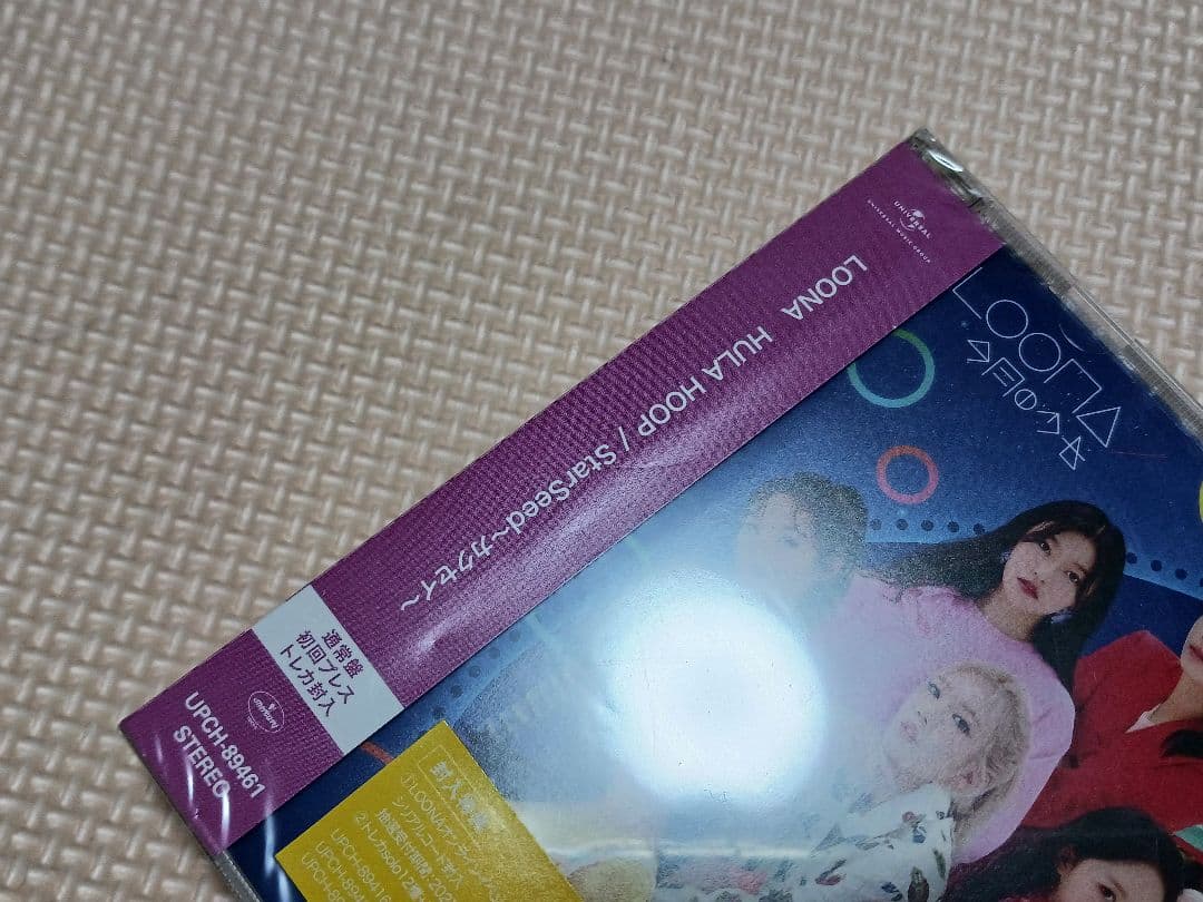 LOONA HULA HOOP/StarSeed～カクセイ～ 通常盤 初回プレス - メルカリ