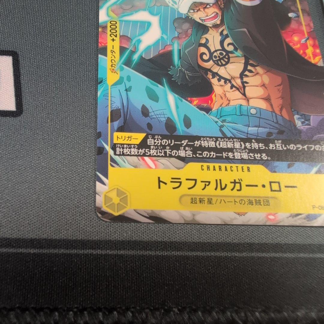 トラファルガー・ロー：Vジャンプ1月特大号付録 P-088 4枚セット