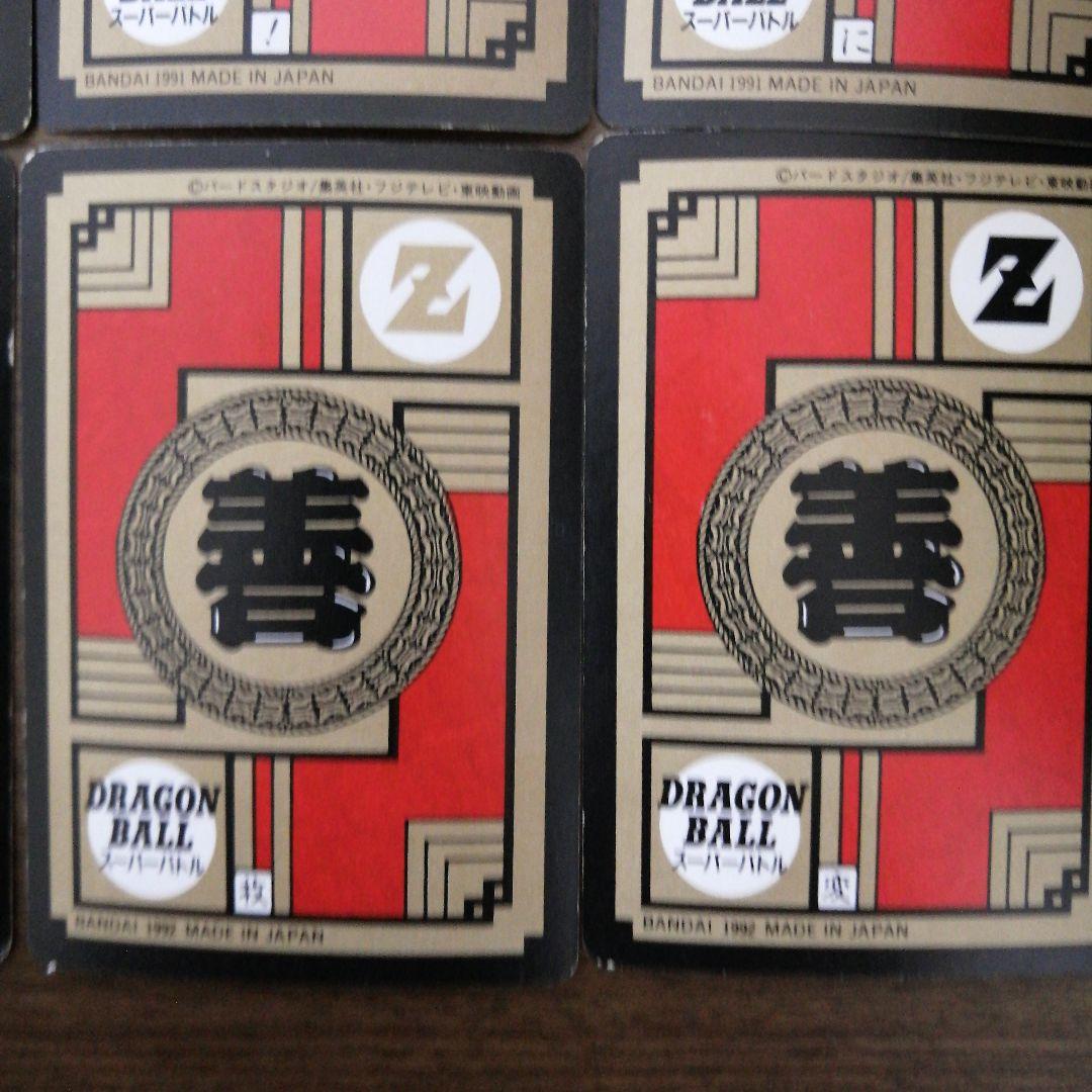 ドラゴンボール カードダス スーパーバトル - メルカリ