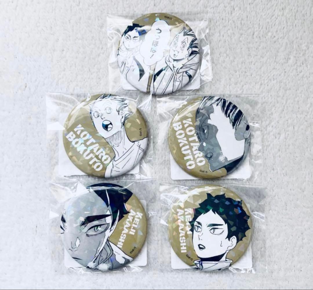 ハイキュー オールスター缶バッジ ゴミ捨て場の決戦 梟谷全種セット