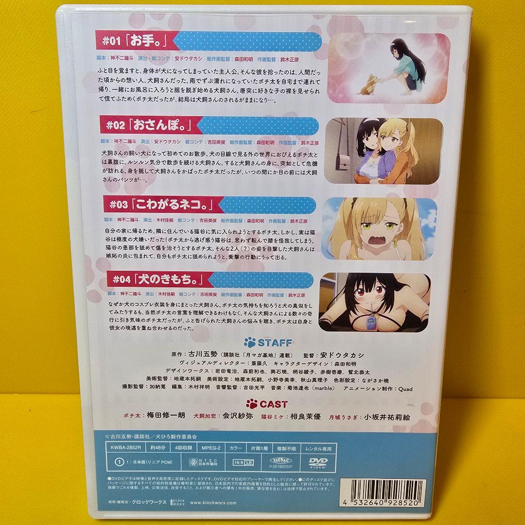 osaru333jpさん専　 犬になったら好きな人に拾われた。