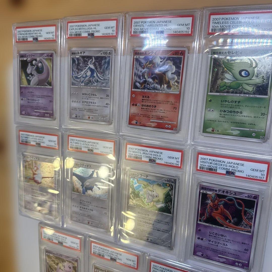 ALL・PSA10・11連番】映画10周年記念プレミアムシート 10th - メルカリ