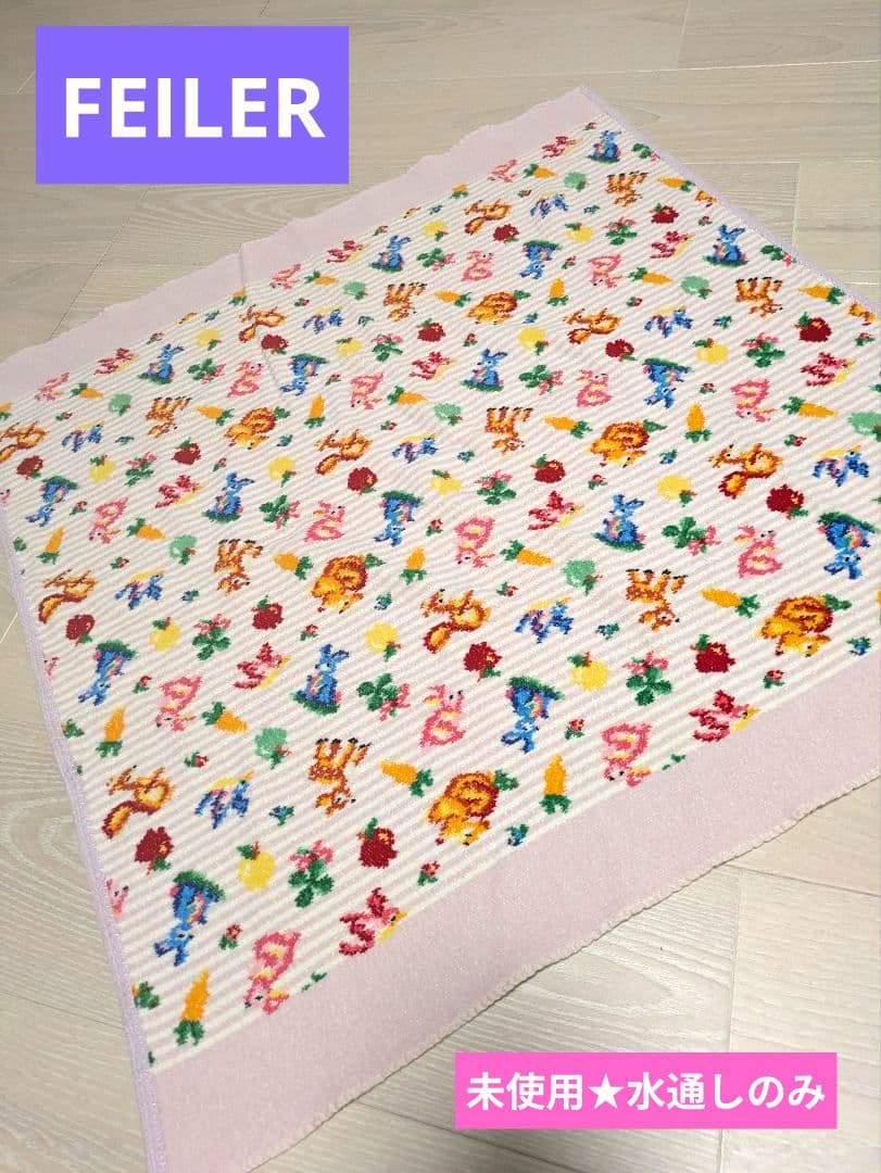 m*様 美品！FEILER フェイラー ハイジ おくるみ ブランケット 楽天市場】フェイラー公式/FEILER ハイジ プティバス(おくるみ) ペール