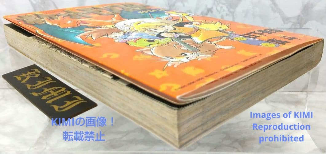 希少 初版 第1刷発行 ポケットモンスタースペシャル 5 コミック 漫画