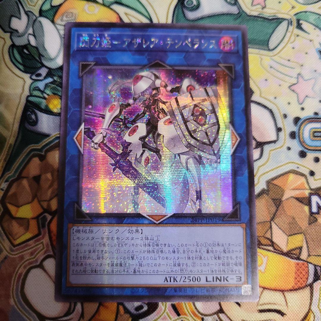 遊戯王 閃刀姫 アザレアテンペランス アジア シークレット - メルカリ