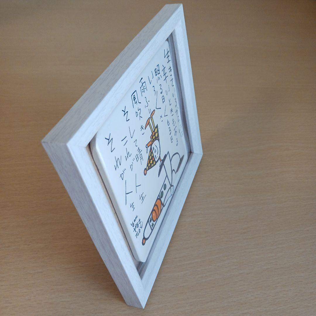 やなせたかし タイル ポエム 詩 NHK 人生 絵画サイン入作品 陶器 希少