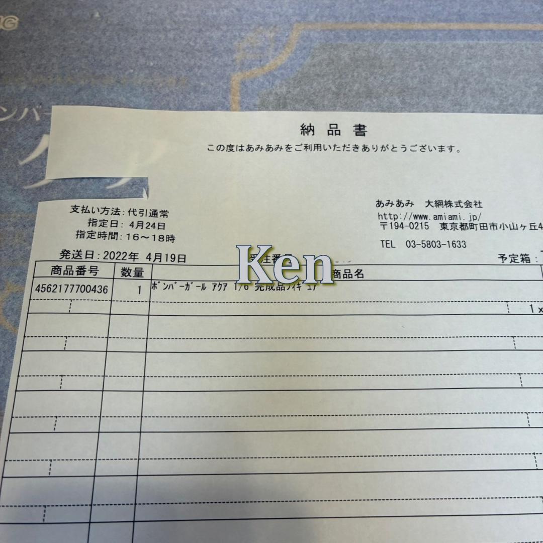 納品書付き・新品未開封】ボンバーガール アクア＆パイン フィギュア2