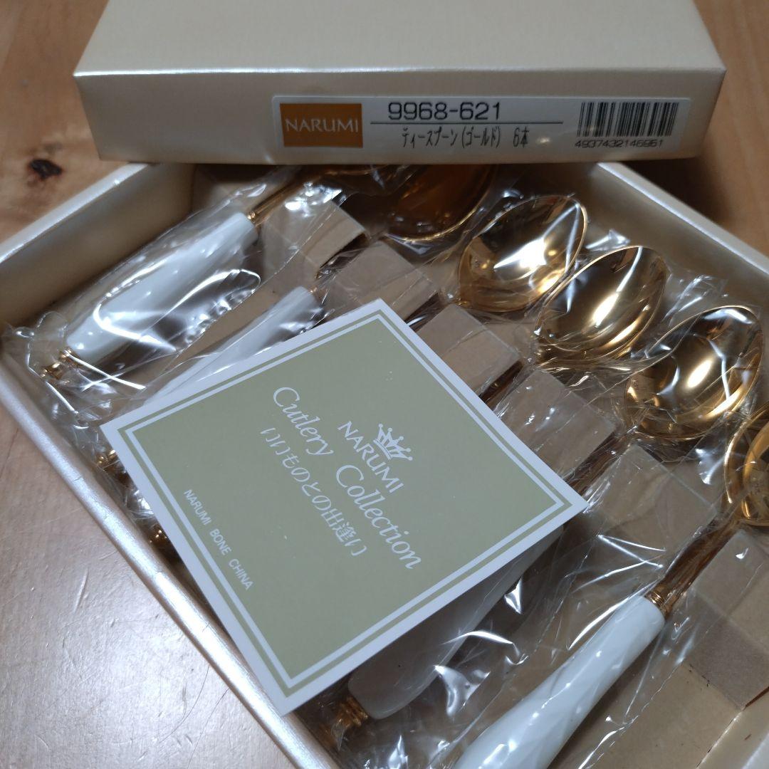 本物キッチン・日用品・その他 - NARUMI Cutlery Collectionケーキ