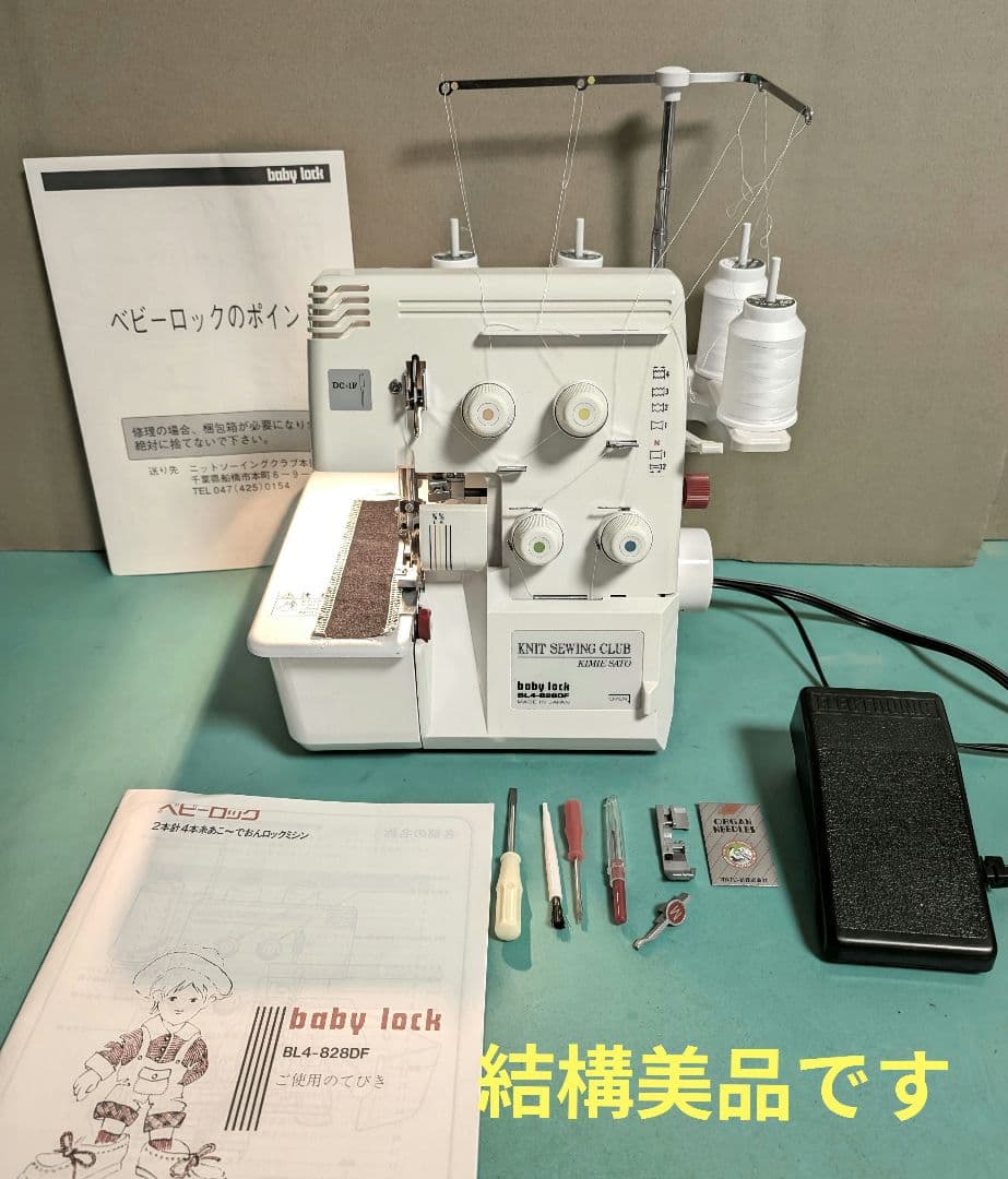 ❤️美品整備済キミエ ベビーロックミシン 4本糸 BL4‐828DF差動 巻縫