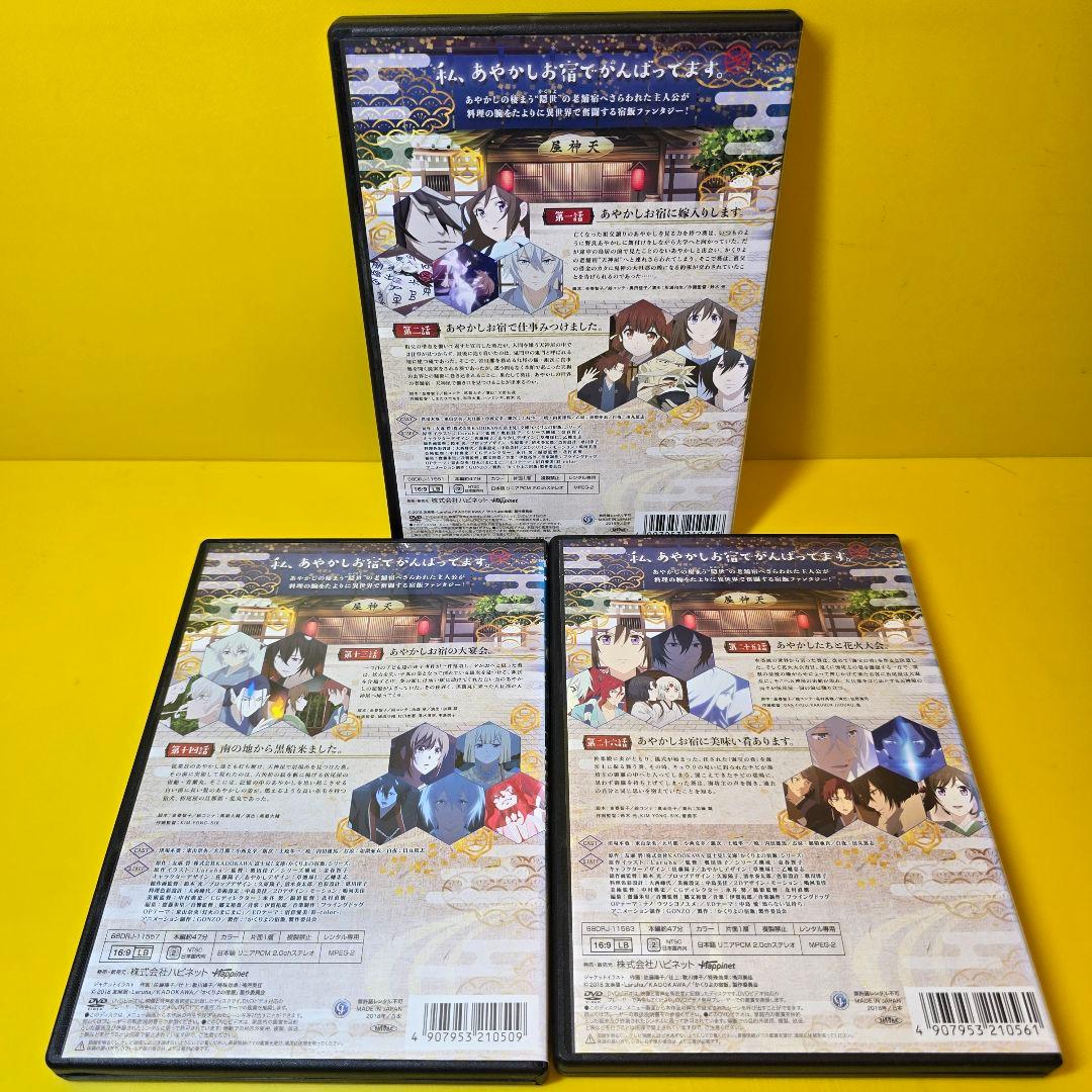 新品ケース交換済み「かくりよの宿飯 DVD 全13巻セット」