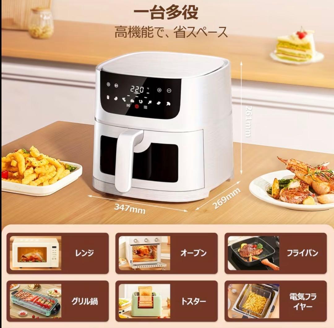 【新品未使用】Beelicious ノンフライヤー 4.5L 可視窓付きブラック