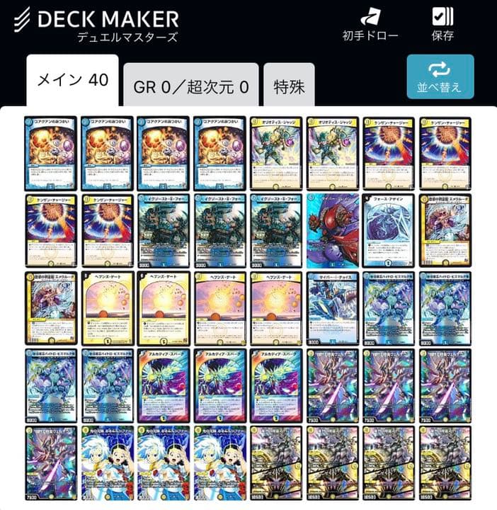 青白天門 デッキ デュエルマスターズ - メルカリ