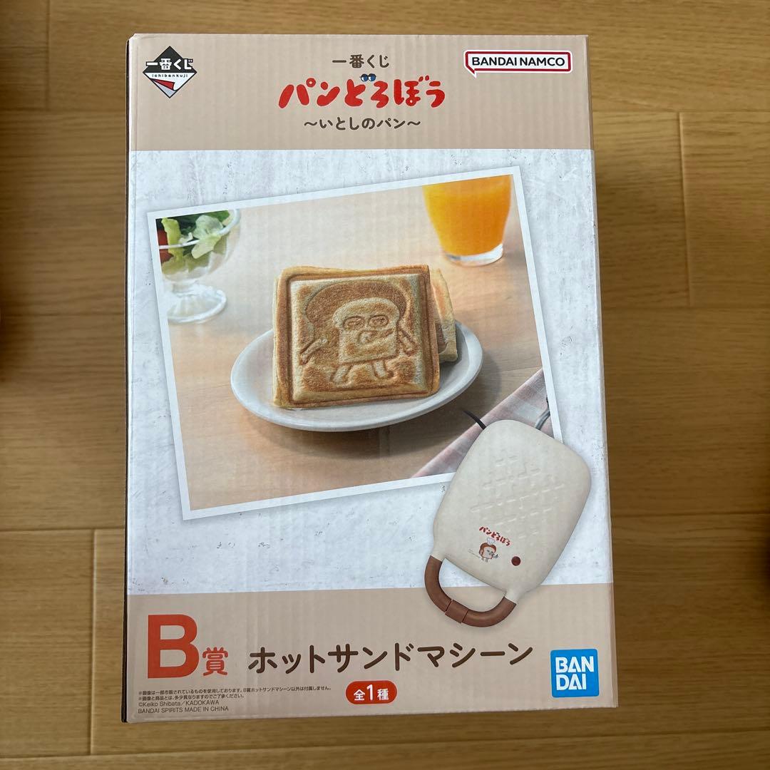 パンどろぼう 一番くじ ホットサンドマシーンB賞 - メルカリ