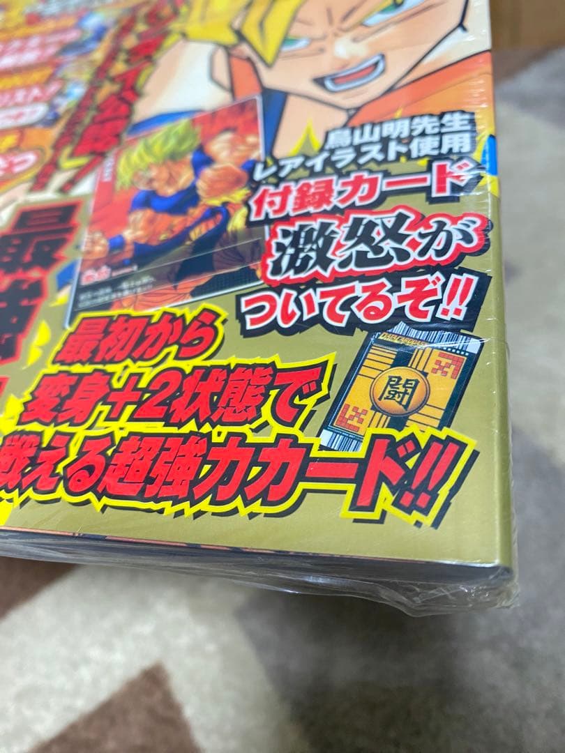 レア！！データカードダス⭐︎ドラゴンボールZ⭐︎プレミアムガイド