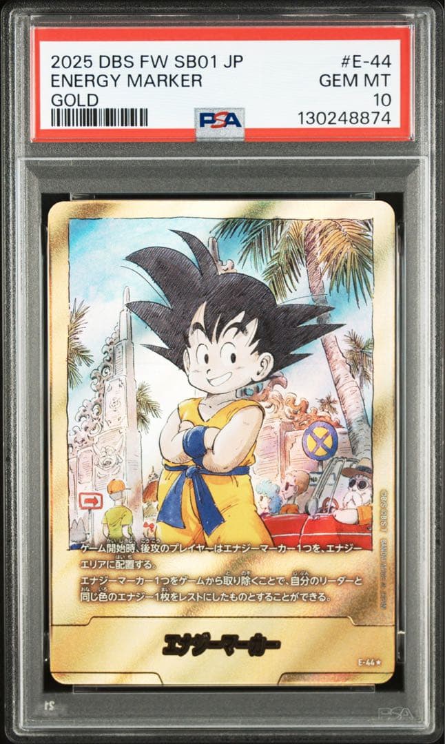 PSA10】ドラゴンボール エナジーマーカー ゴールド 金 E-44 3巻 - メルカリ