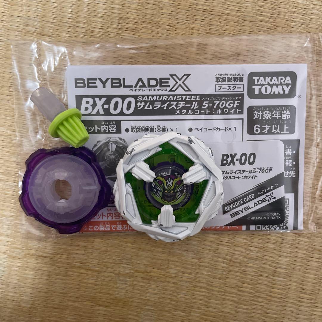 ベイブレードx BX-00 サムライスチール5-70GF - メルカリ