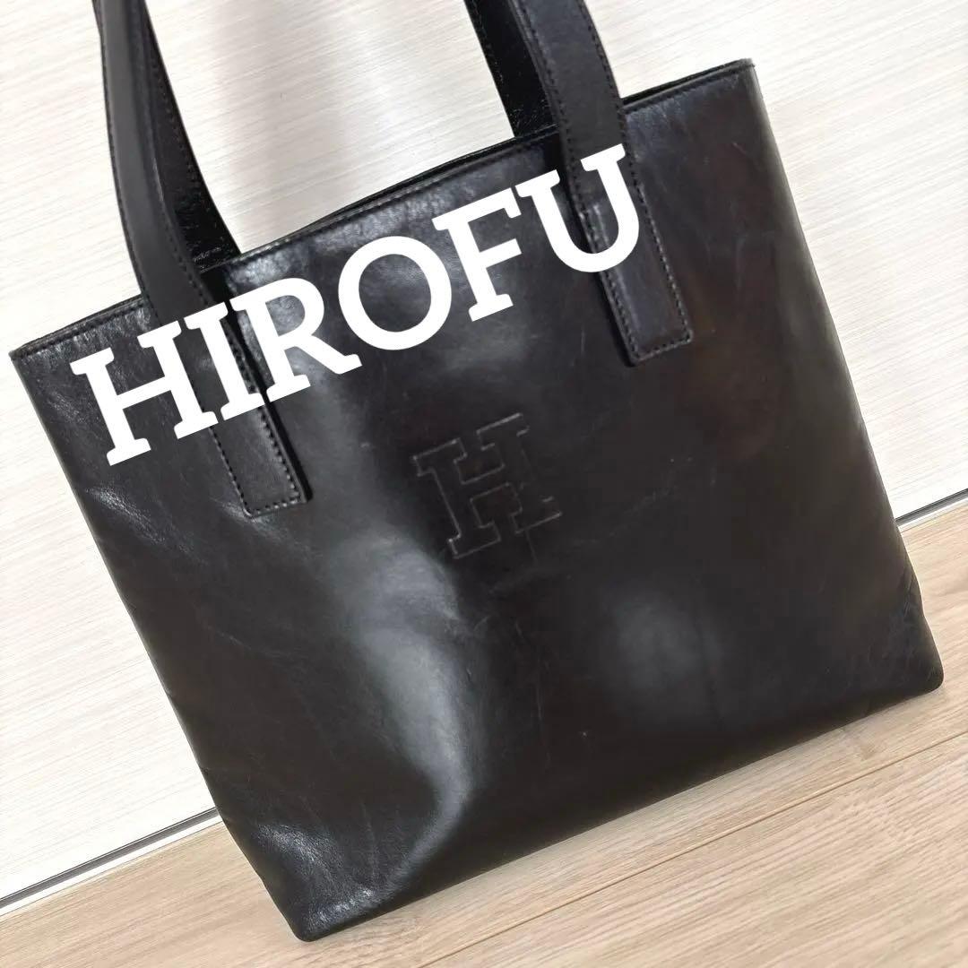 綺麗！HIROFU ヒロフ ブラックレザー トートバッグ ワンショルダー