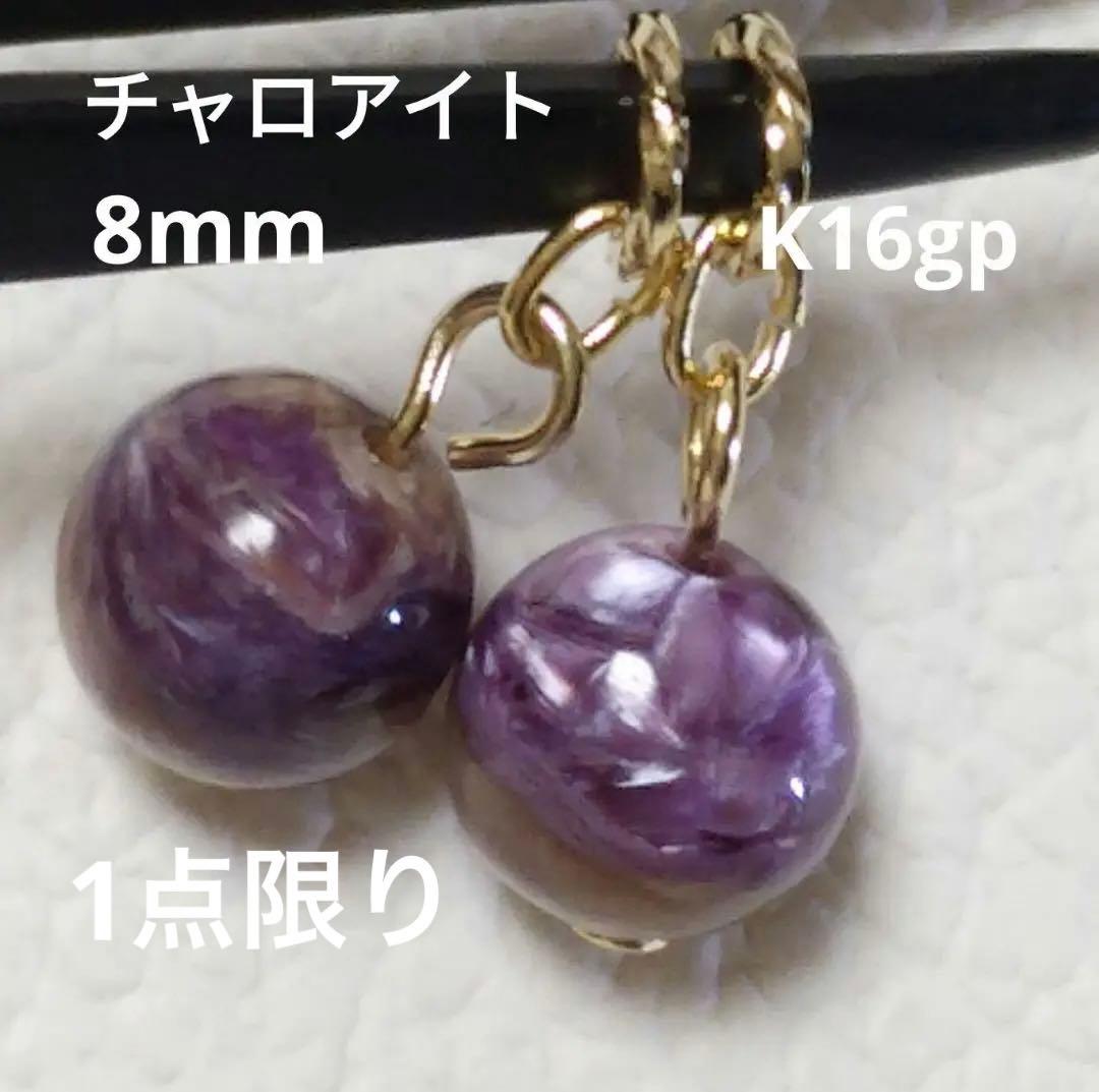 risa様 リクエスト 5点 まとめ商品 ストーンのみ