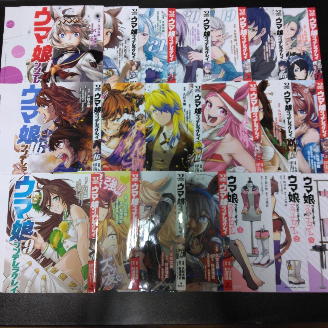 ウマ娘 シンデレラグレイ スターブロッサム 着せ替えカバー 14枚セット