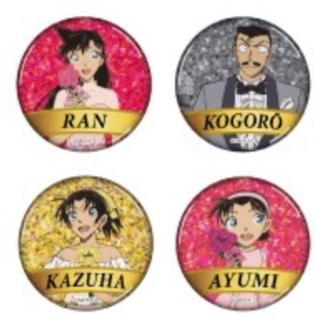 即購入OK】放送30周年記念TVアニメ「名探偵コナン」展 缶バッジ - メルカリ