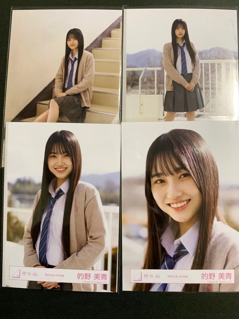 的野美青 櫻坂46 生写真 『夏の近道』制服 コンプ 3期生 9 ライブ 10