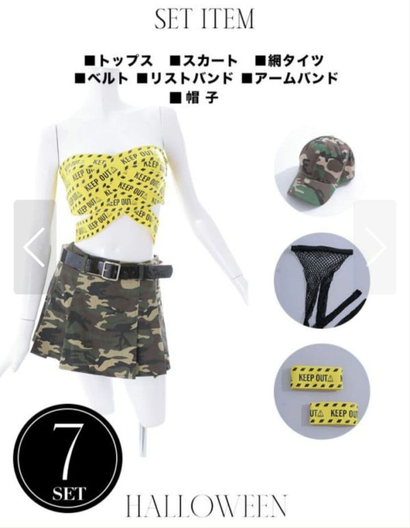 sugar キープアウトコスプレ - メルカリ