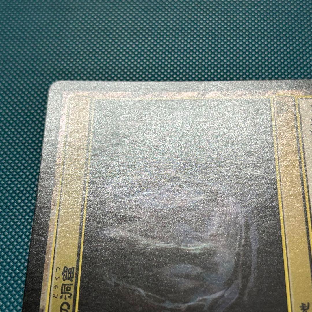 日本語Foil】《魂の洞窟/Cavern of Souls》 [AVR] 初版